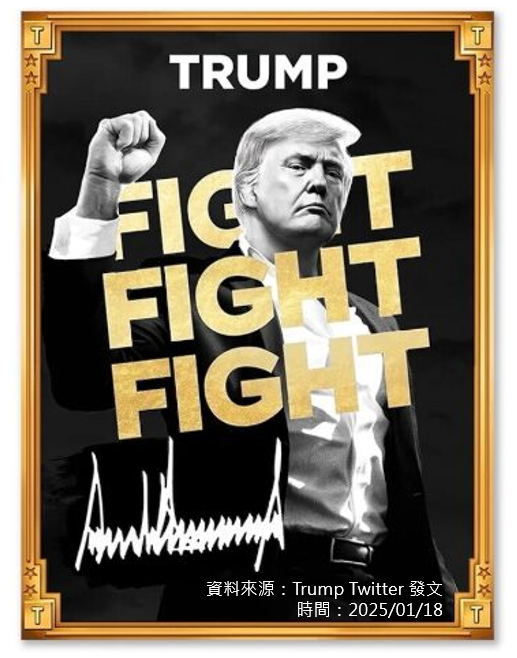 川普幣是什麼？真的是加密貨幣嗎？